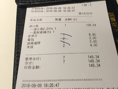 账单-鱼酷活力烤鱼(万象城店)