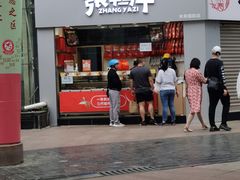 门面-张鸭子重庆特产卤味小吃(未来国际店)