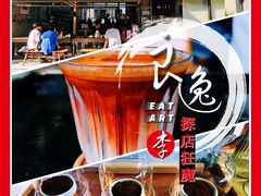 dirty-大井咖啡店(大井巷店)
