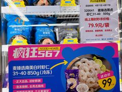 -麦德龙(虹口江湾店)