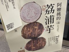 -阿嬷手作(深圳梅林卓悦汇店)