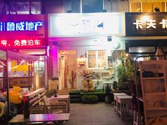 门面-一杯海(国际海水浴场店)