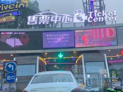 -枫花园汽车电影院(朝阳公园店)