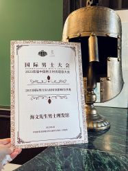 -海文先生国潮烫染男士理发馆