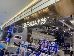 -兰湘子·湘菜小炒(崂山丽达店)