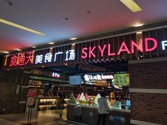 门面-食通天美食广场(华润万象城店)