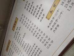 菜单-淳澄水盆羊肉