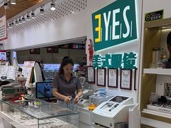 -美式眼镜·授权蔡司.依视路.尼康.豪雅.明月(人民广场店)