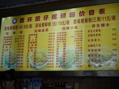 -西环肥仔螺蛳粉(总店)