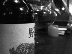 -爪哇空气酒吧