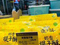 -鲍师傅糕点(春熙路店)