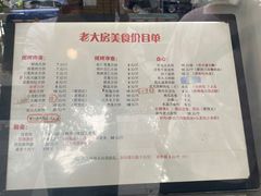 -海曙西区老大房(孝闻街店)