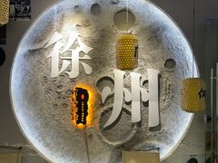 -理想酒肆(富国街店)