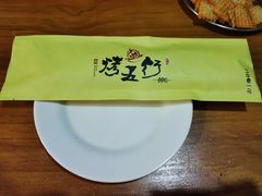 -烤五行·烧烤烤串(石佛营店)
