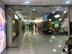 -方恒购物中心(望京小街店)