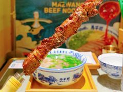 羊肉大串-馬子旺兰州牛肉面(天河城店)