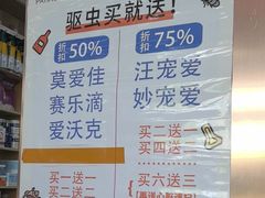 -pd派德宠物中心医院24H急重症·眼科中心·血液透析中心(嵩山北路店)