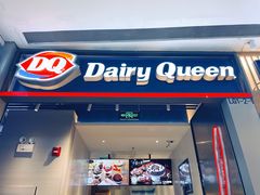 -DQ·蛋糕·冰淇淋(万象城店)