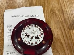 -鲜芋仙(太原街万达店)