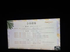 -范特西FANTASY量贩式KTV(民主广场店)