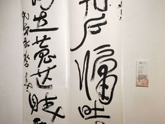 -天津美术学院-校史馆