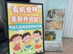 -星漠亲子餐厅•有机食材•儿童游乐