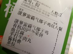 -椰夫人·养生椰子鸡(金沙洲永旺店)