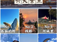 -养马岛旅游度假区