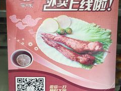 -有缘茶餐厅(海府分店)