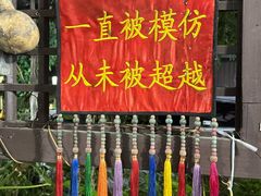 -晓雯人家