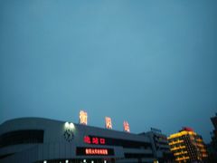 -衡阳站