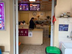 门面-璐坊粽王(复兴中路店)