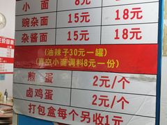 -温馨缘面庄(总店)