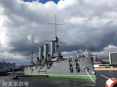 -阿芙乐尔号巡洋舰