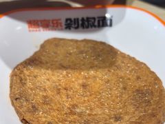-超享乐剁椒面(合生汇店)