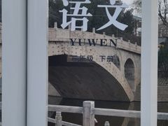 -赵州桥景区