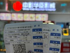-中影华臣影城VLED(赠4小时停车 西安路店)