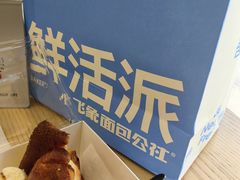 -小飞象面包公社(珠江路金鹰店)