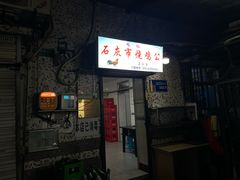 -石灰市毛记烧鸡公(解放碑店)