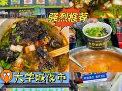 -大学城夜市大排档(凤栖路店)