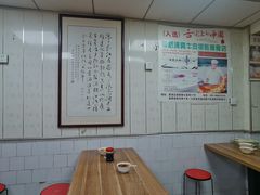 大堂-草桥清真牛肉锅贴扁食店