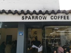 门面-麻雀咖啡SPARROW COFFEE(十全街店)