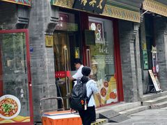 -天兴居(鲜鱼口街店)