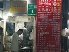 -河南拉面(肇周路店)