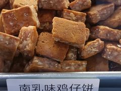 -纯心饼店(源溪店)