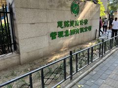 -慈铭体检(北京奥亚分院)