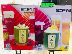 -KUNCHA鲲茶·江西制茶(铜锣湾店)
