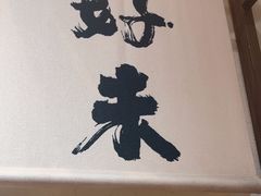 -良米山·云南野生菌过桥米线(上海首店)