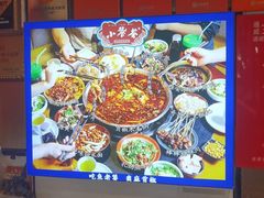 -小饕荟雅安贡椒鱼鲜馆(广福桥店)