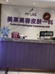 -厦门美莱整形美容医院